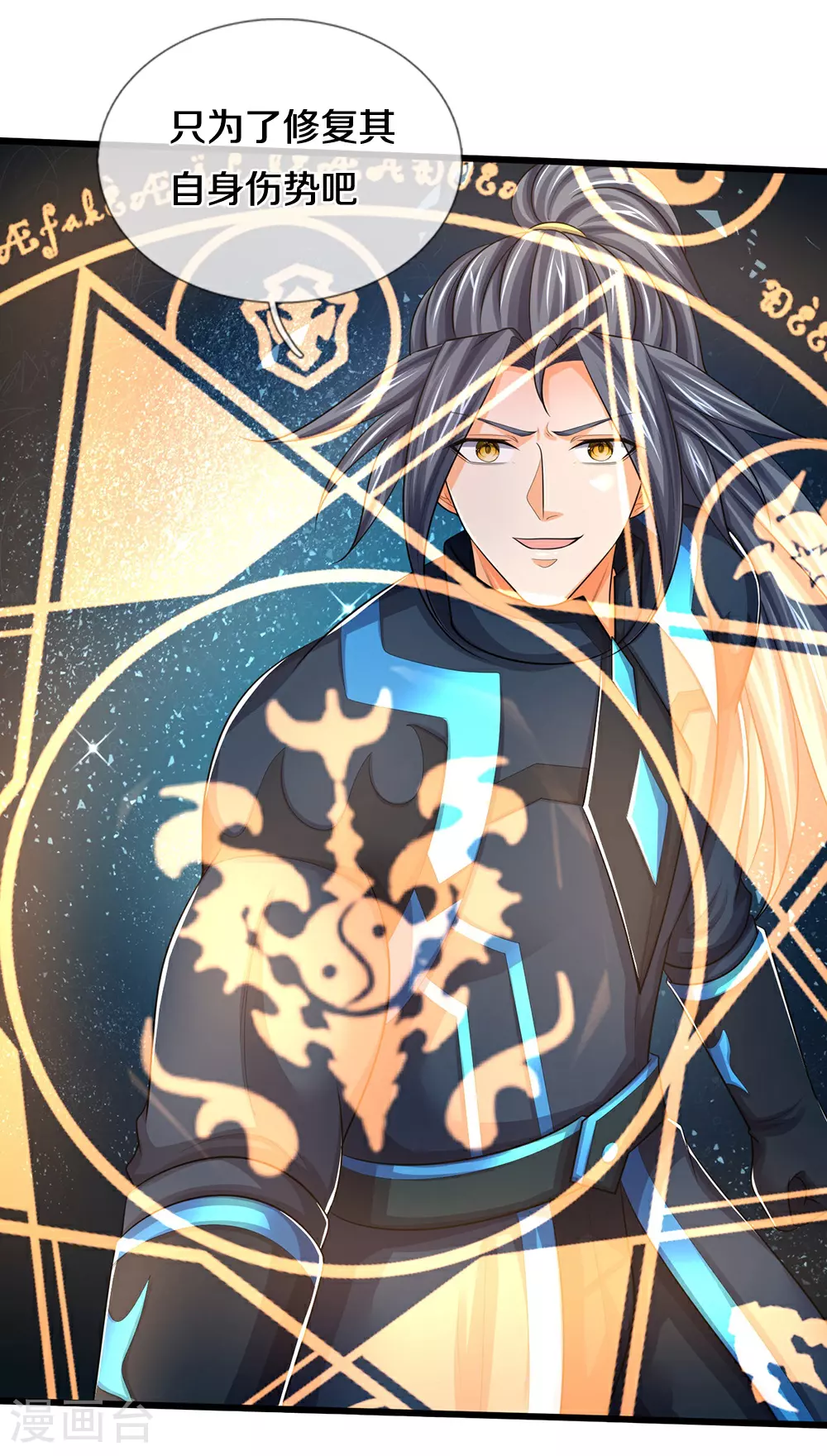 神武天尊101漫画,第678话 时间博弈1图