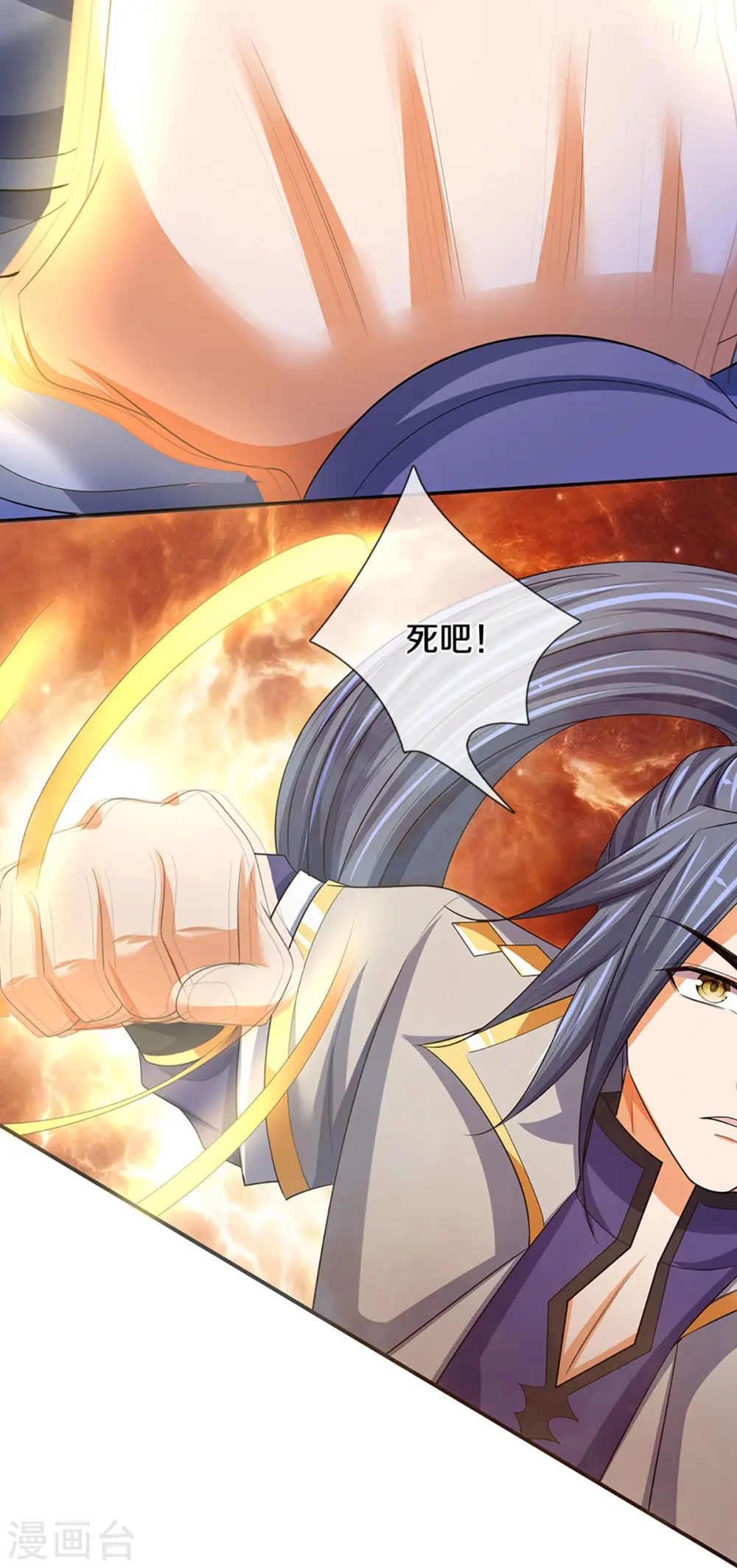 神武天尊101漫画,第422话 天赋神通—魅惑2图