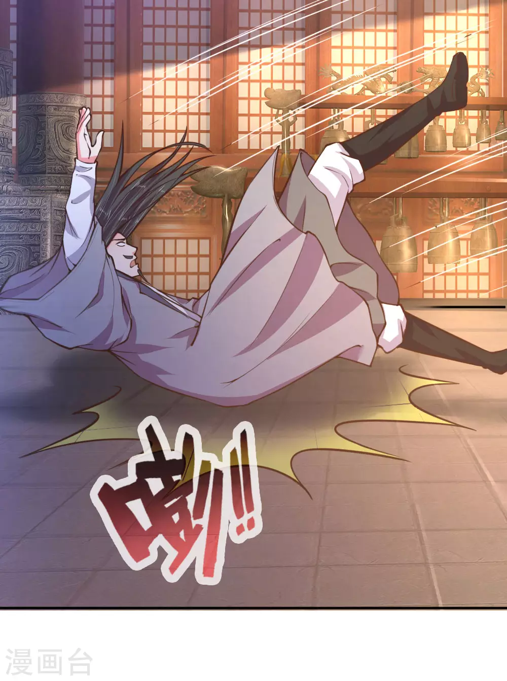 神武天尊百度百科漫画,第41话2图