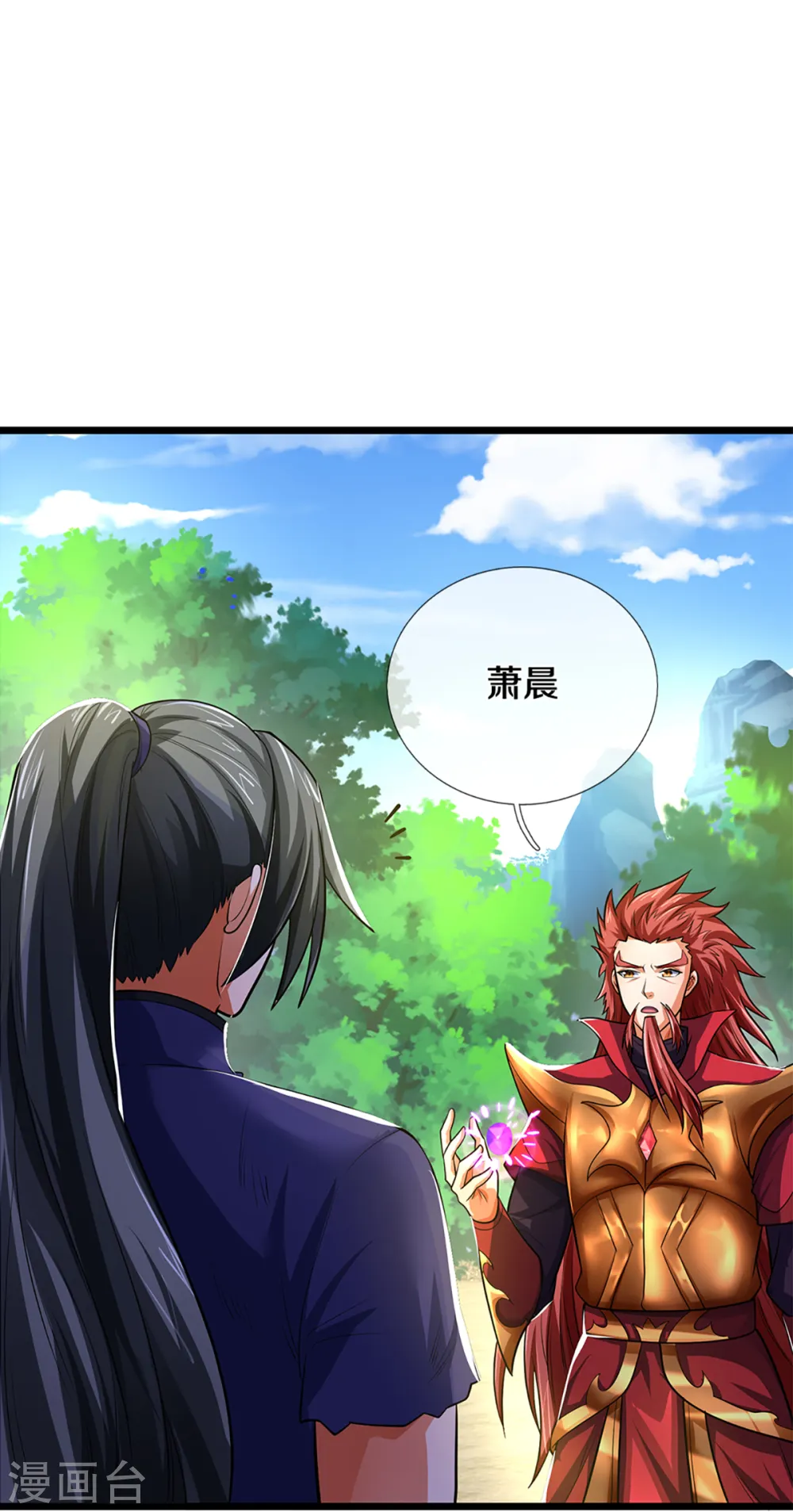 神武天尊厉云飞最终目的漫画,第319话 离开真武界1图