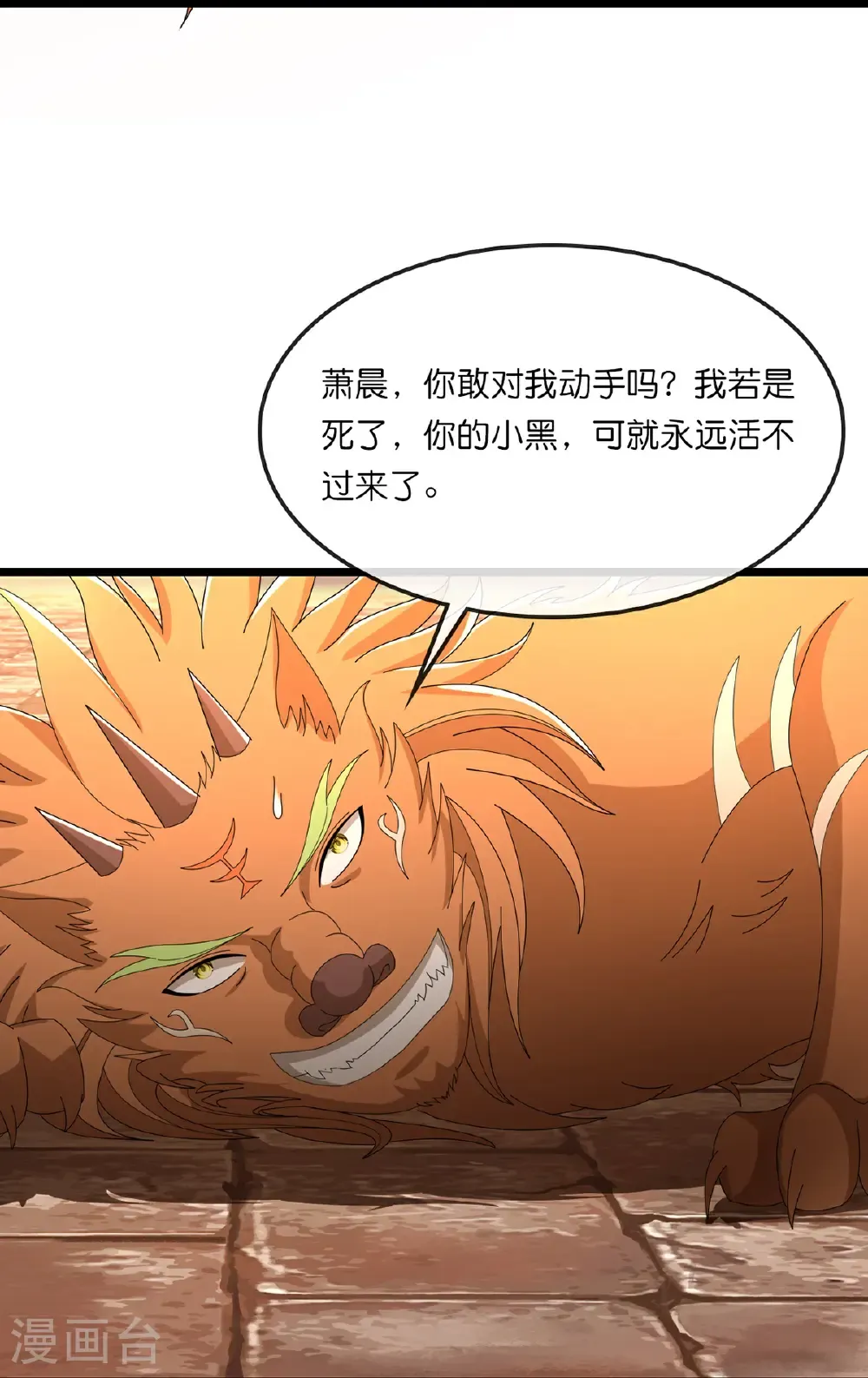 神武天尊厉云飞最终目的漫画,第759话 小黑夺回肉身1图