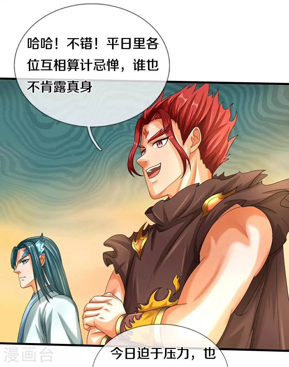 神武天尊厉云飞最终目的漫画,第579话 怎么没听说过1图