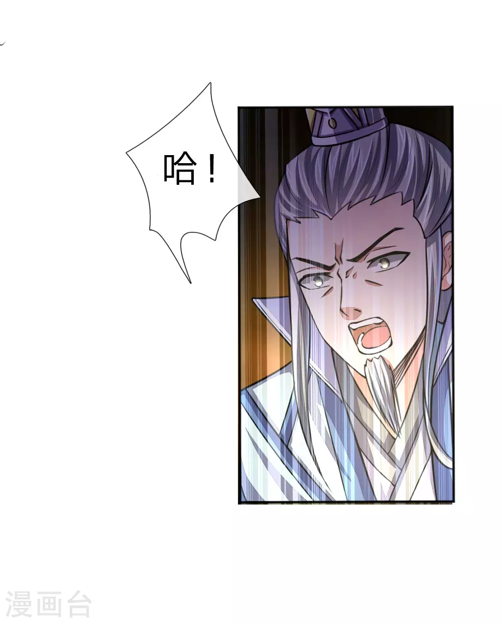 神武天尊101漫画,第44话2图