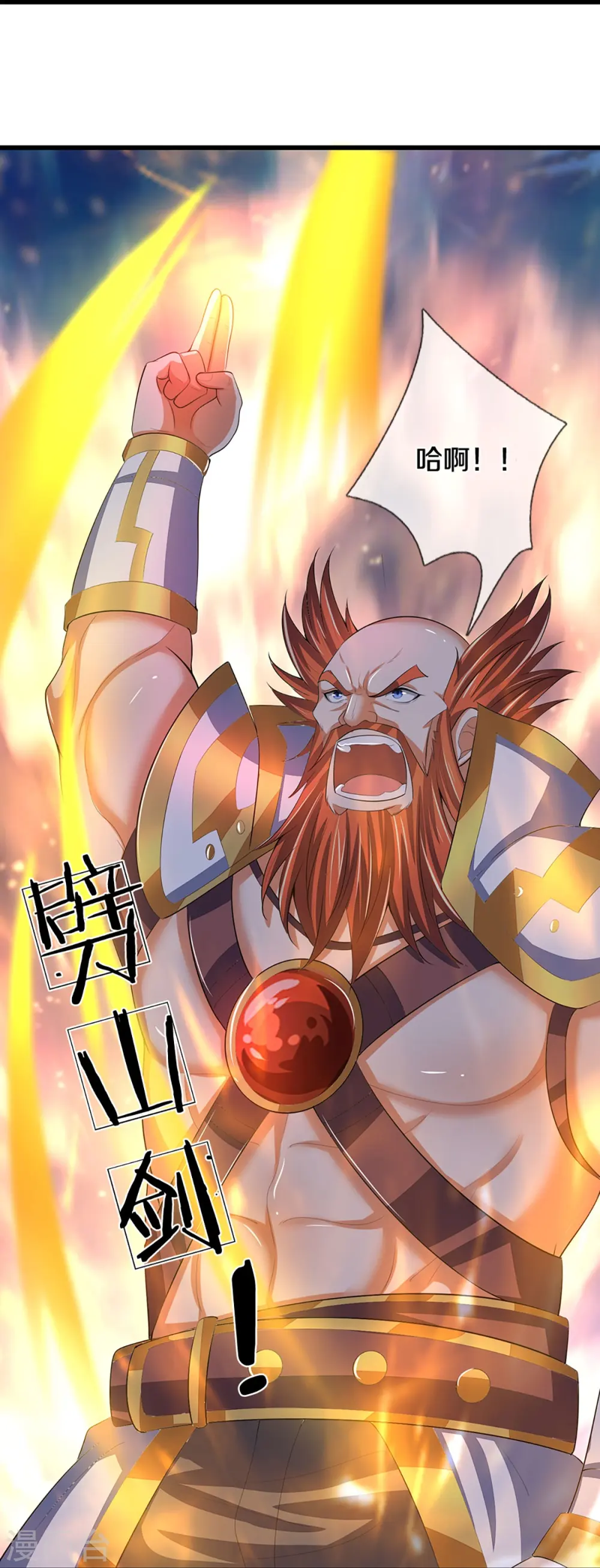 神武天尊厉云飞最终目的漫画,第426话 这是什么怪物？！2图