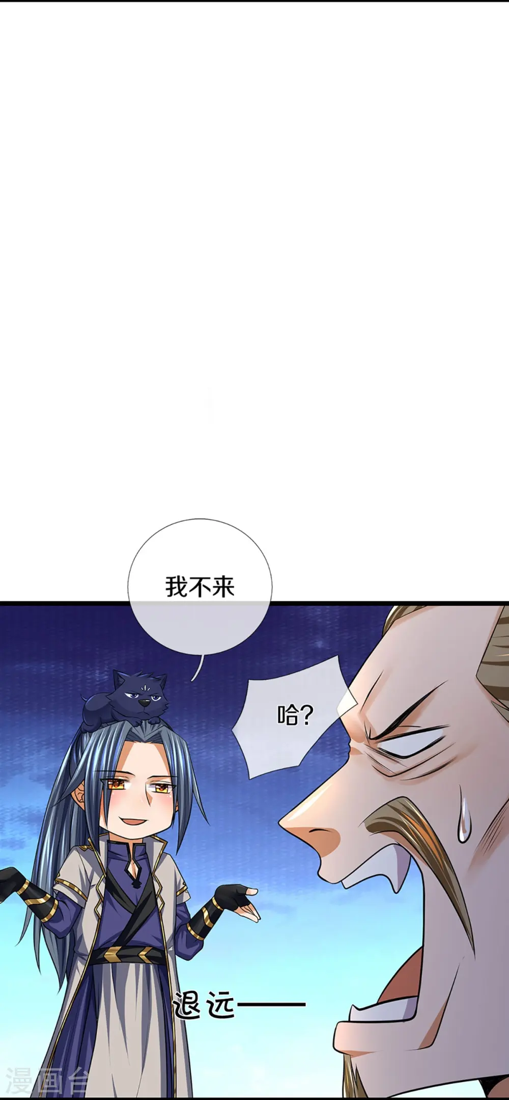神武天尊厉云飞最终目的漫画,第384话 以一挑三1图