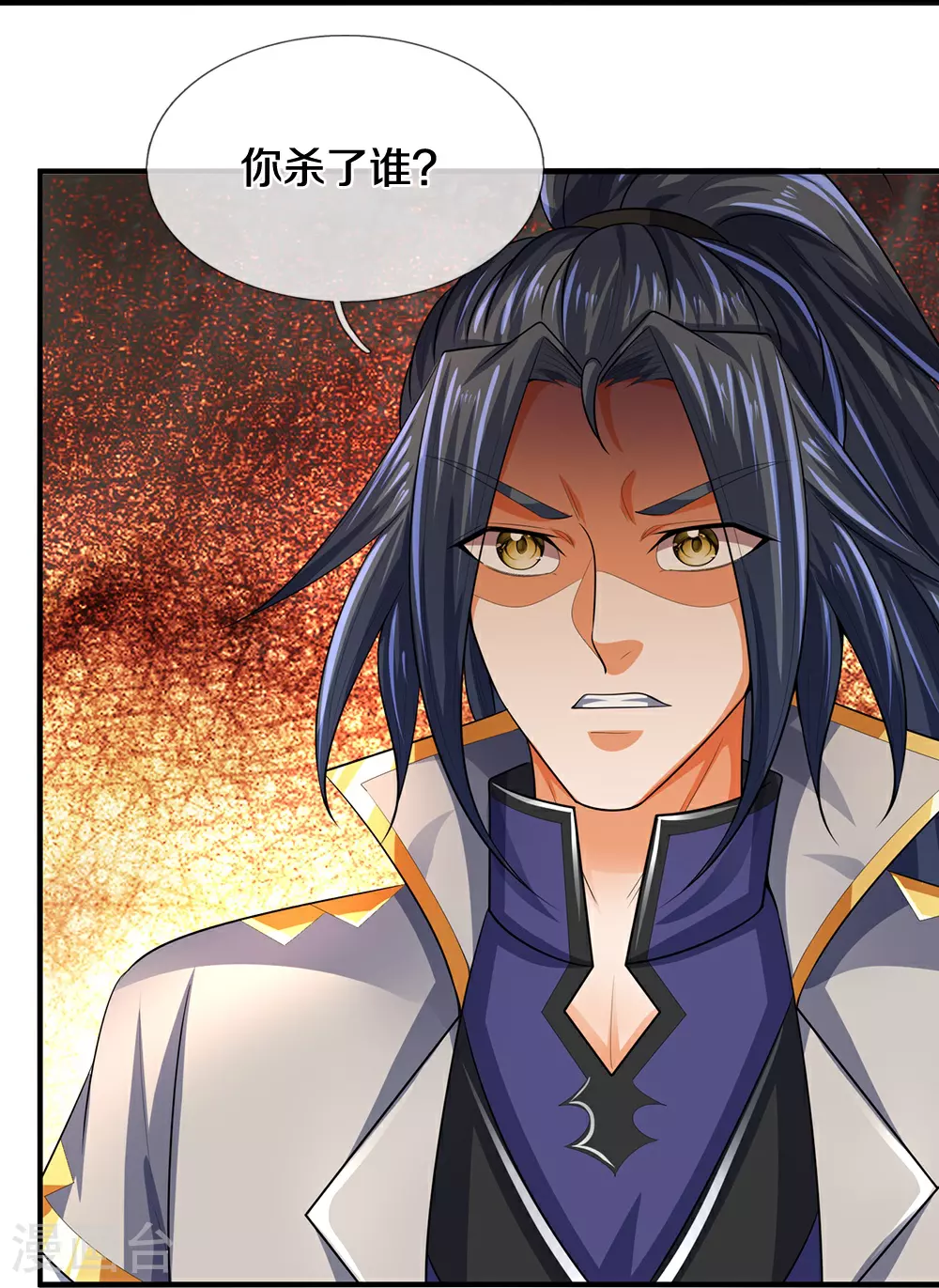 神武天尊101漫画,第599话 三大至尊1图