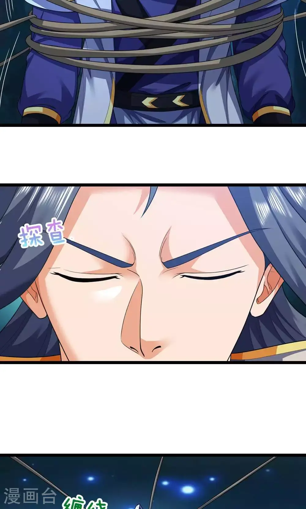 神武天尊厉云飞最终目的漫画,第710话 进食时间到~1图