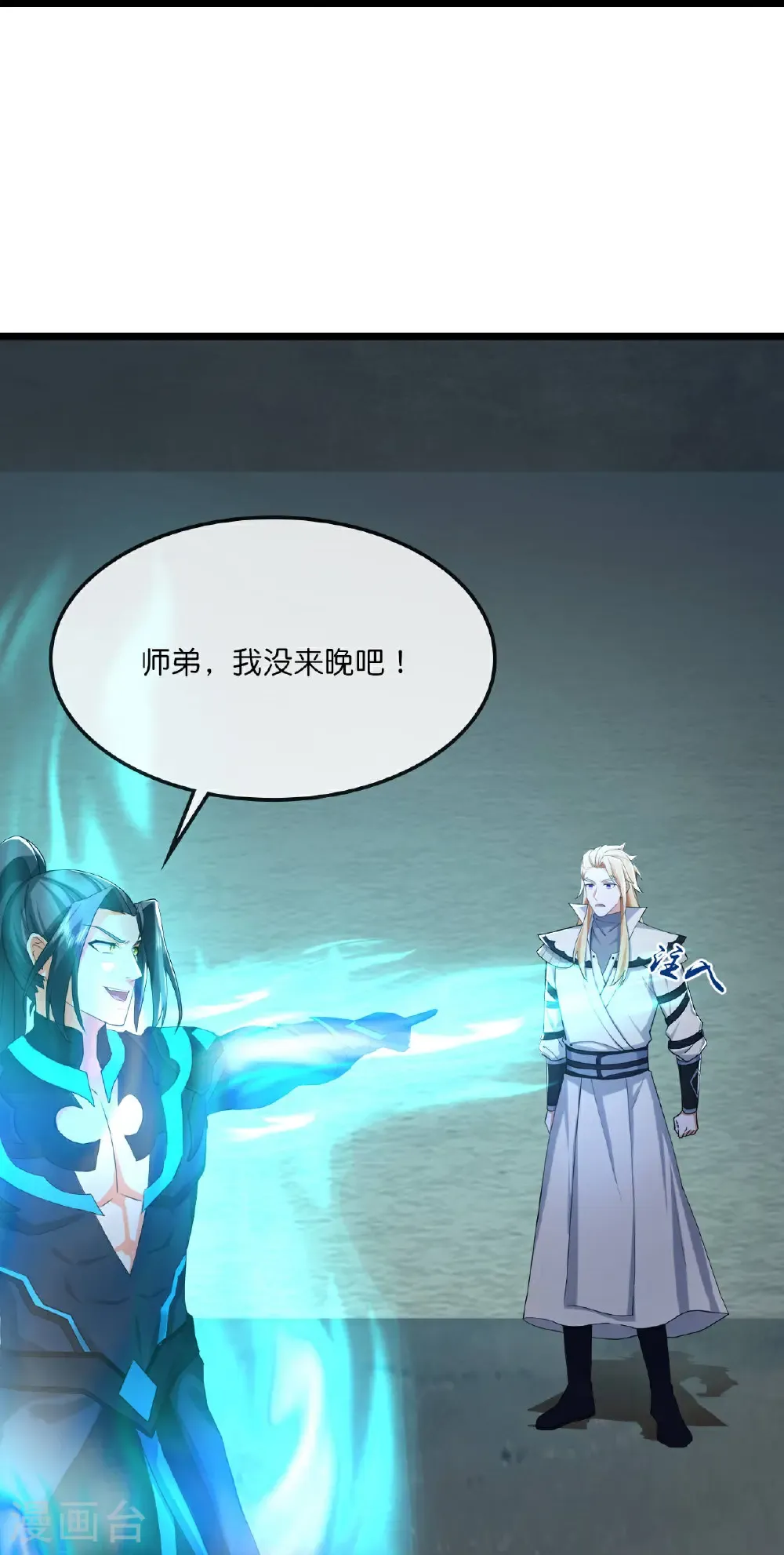 神武天尊厉云飞最终目的漫画,第769话 萧晨回归1图