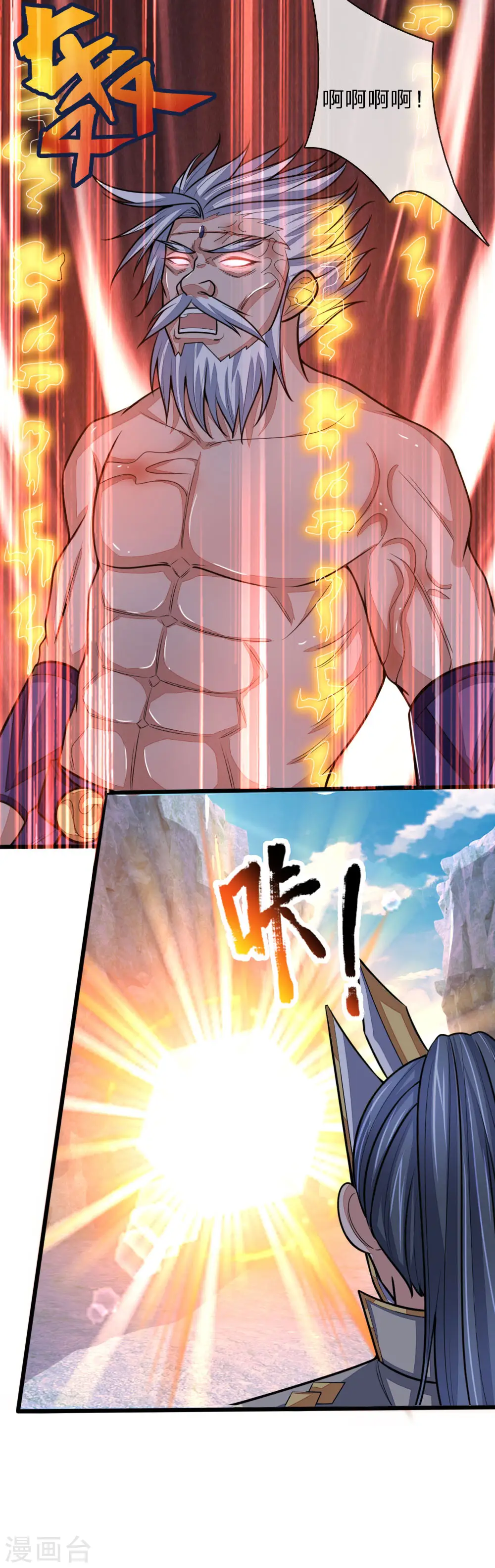 神武天尊101漫画,第168话 欺人太甚，那又如何2图