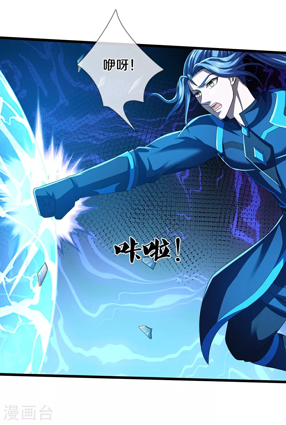 神武天尊101漫画,第680话 死期到了2图