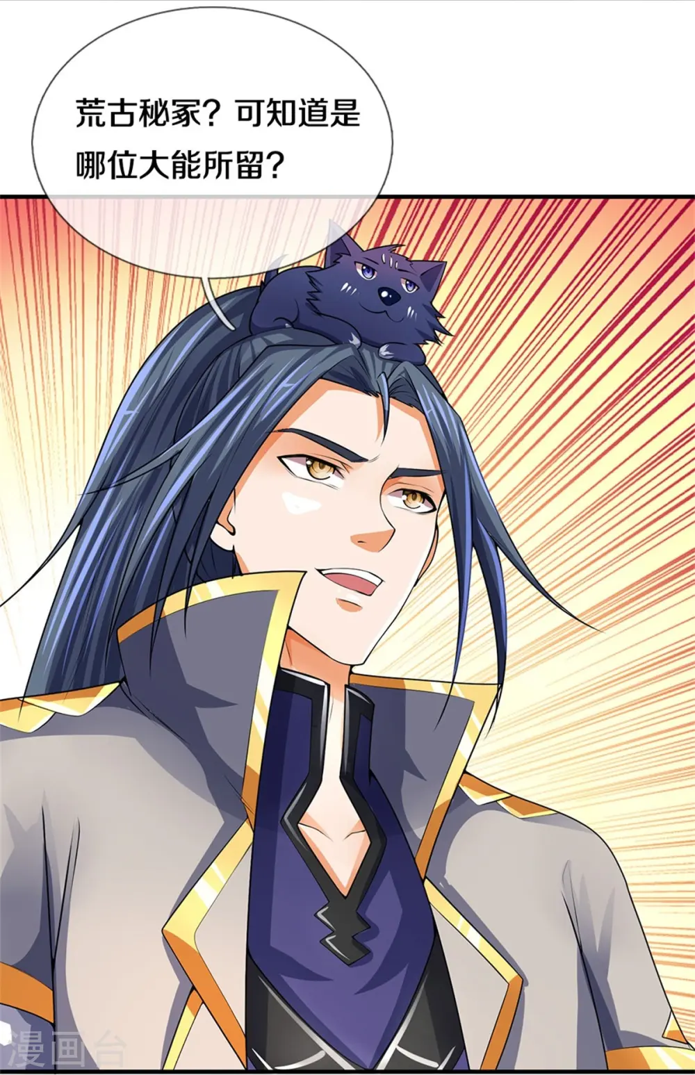 神武天尊厉云飞最终目的漫画,第488话 荒古秘冢2图