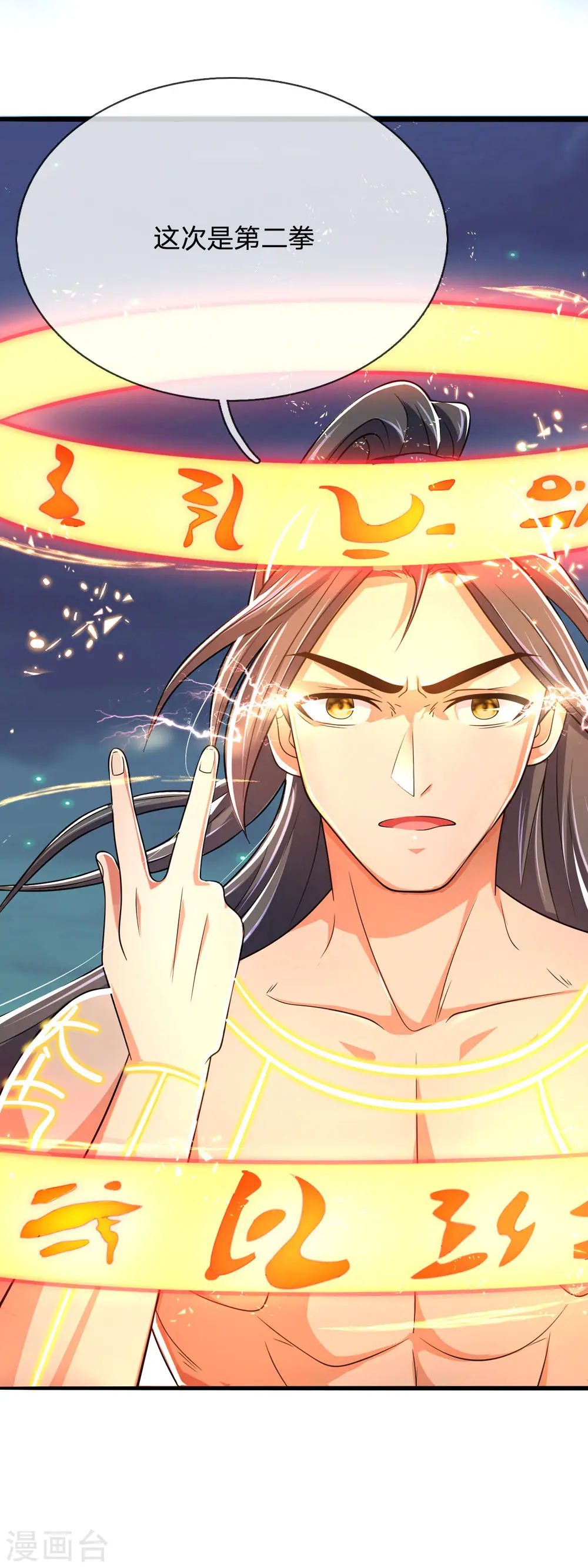 神武天尊101漫画,第228话 逃脱无门，心有不甘2图