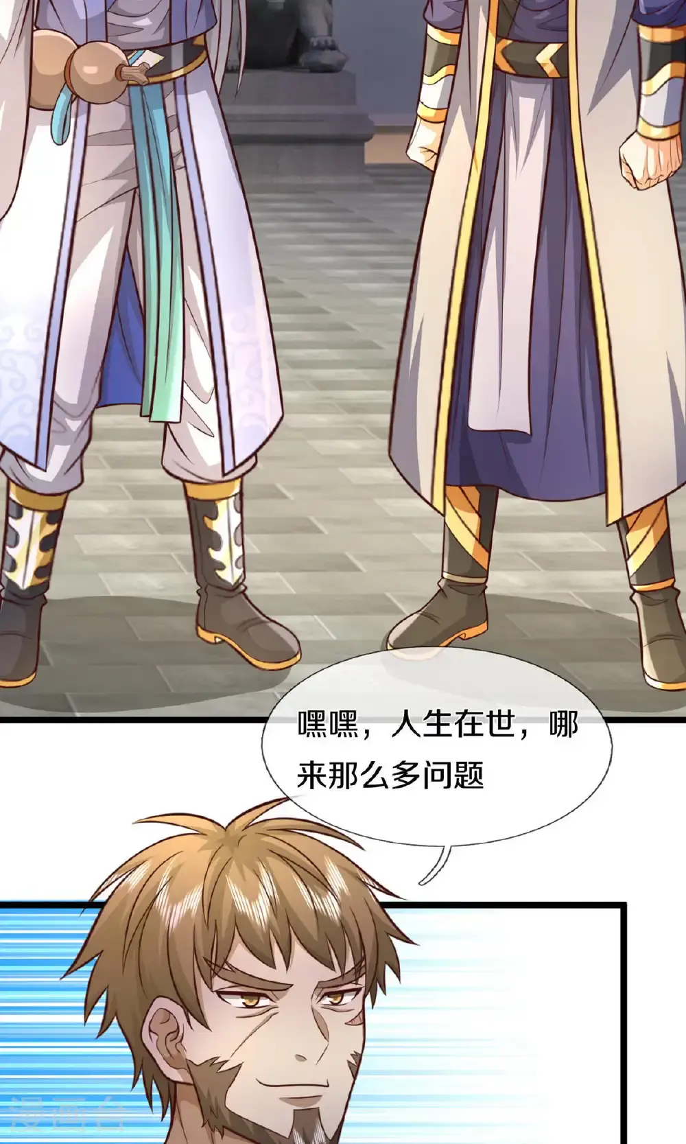 神武天尊101漫画,第728话 比武切磋，孰强孰弱1图