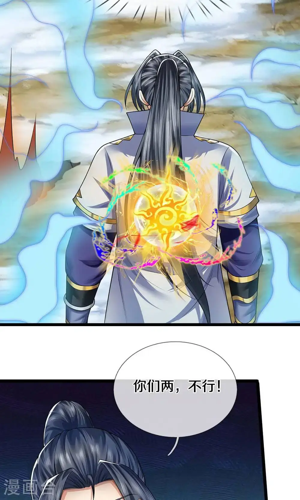 神武天尊101漫画,第713话 寒气逼人，貔天降临！2图