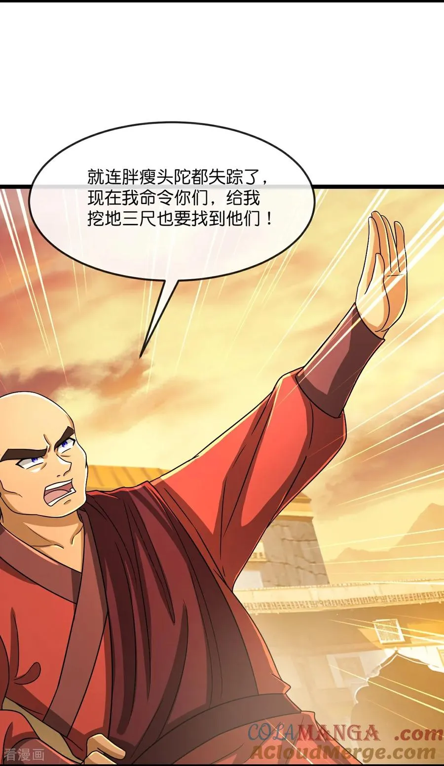 神武天尊101漫画,第808话 寻找天昼1图