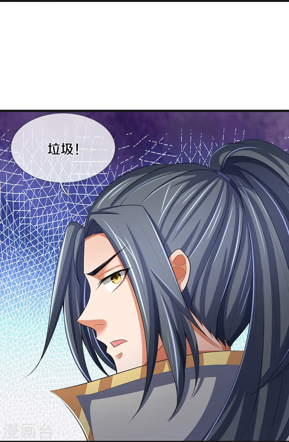 神武天尊百度百科漫画,第426话 这是什么怪物？！1图
