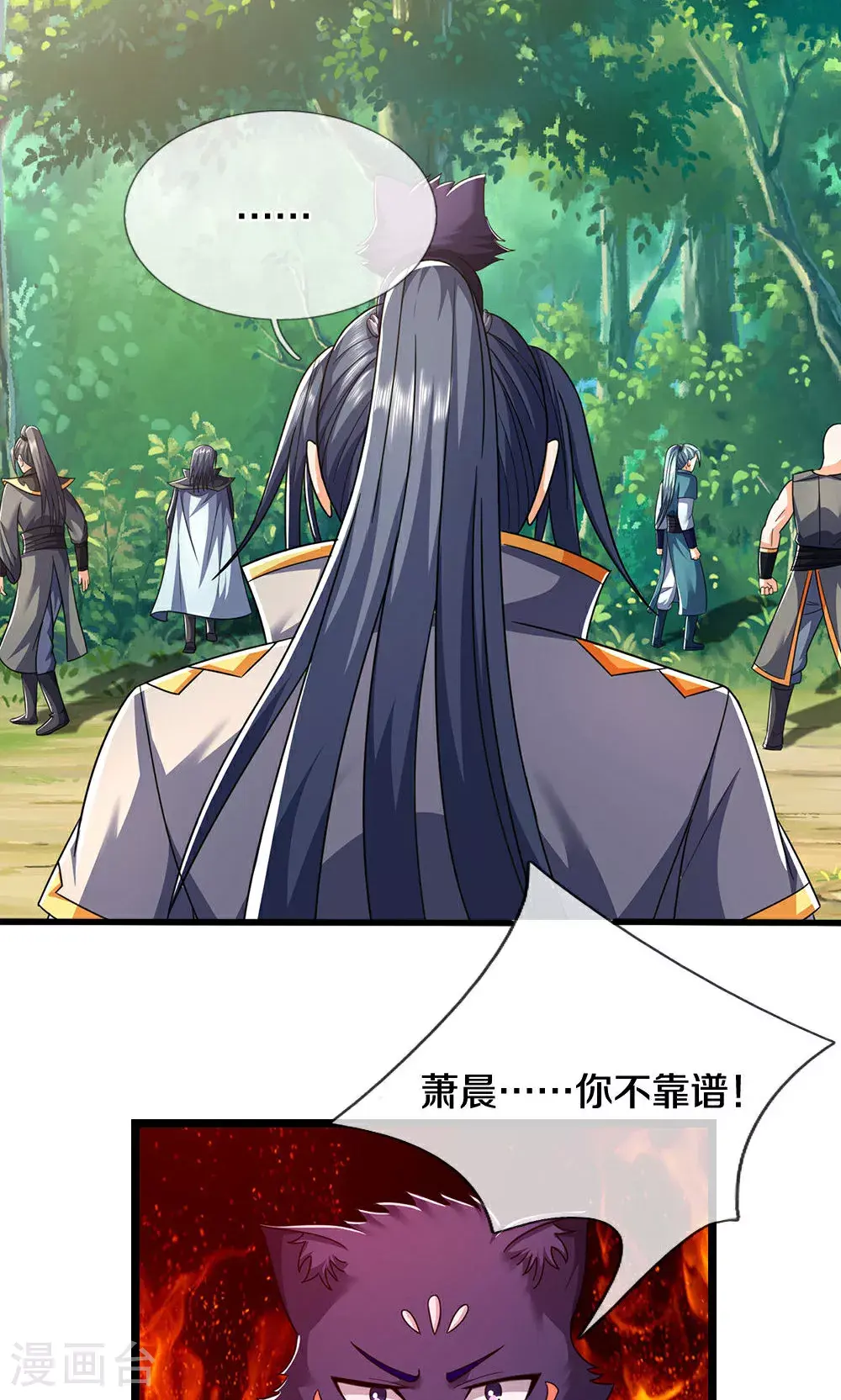 神武天尊101漫画,第707话 九界第一1图