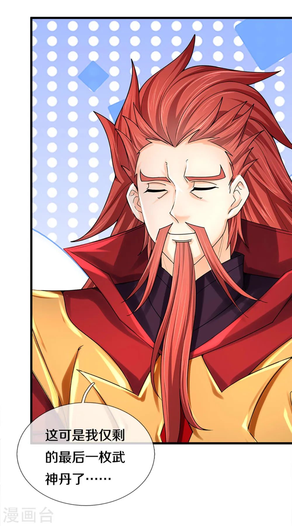 神武天尊101漫画,第319话 离开真武界2图