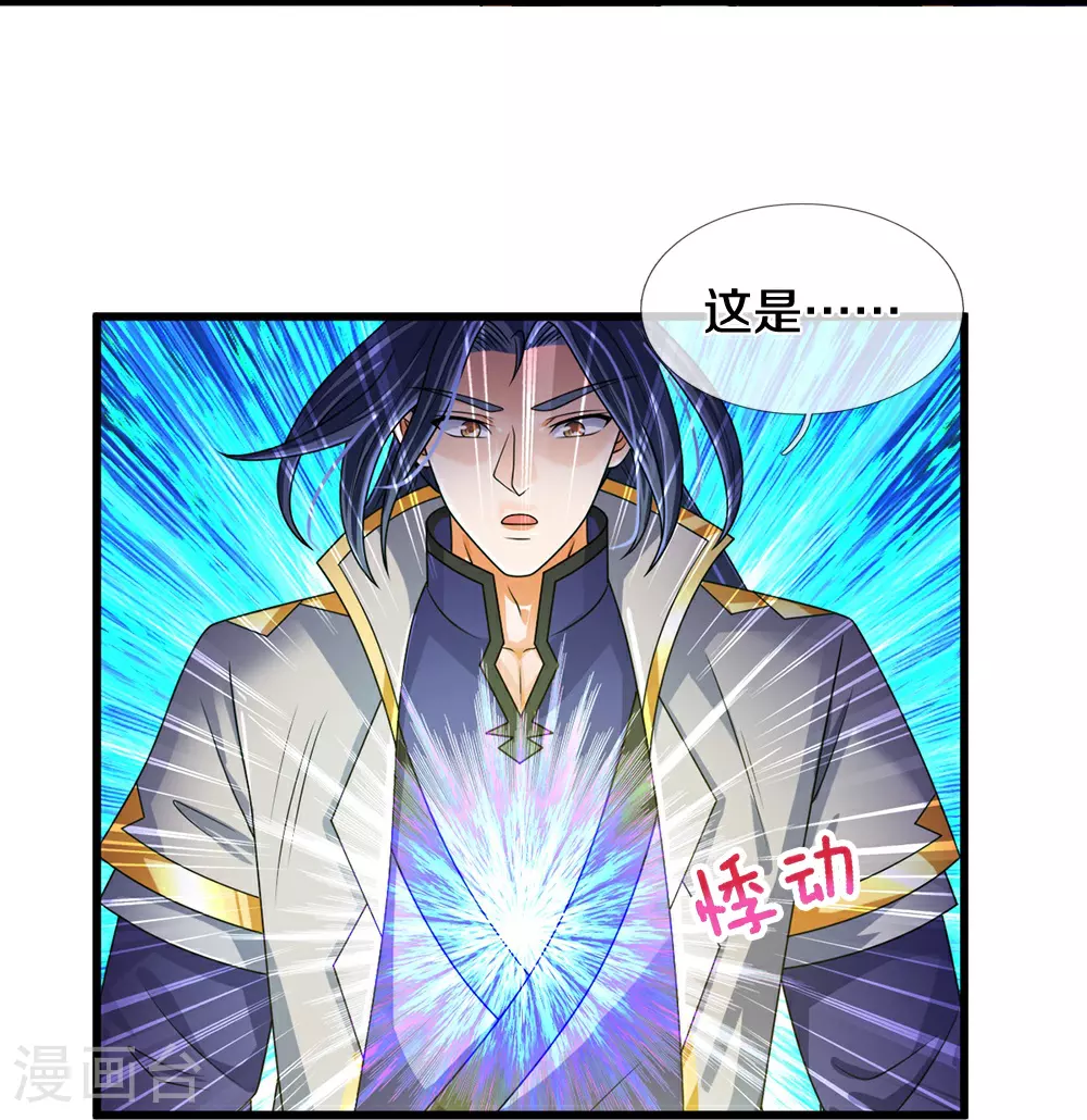 神武天尊厉云飞最终目的漫画,第605话 另一方世界1图