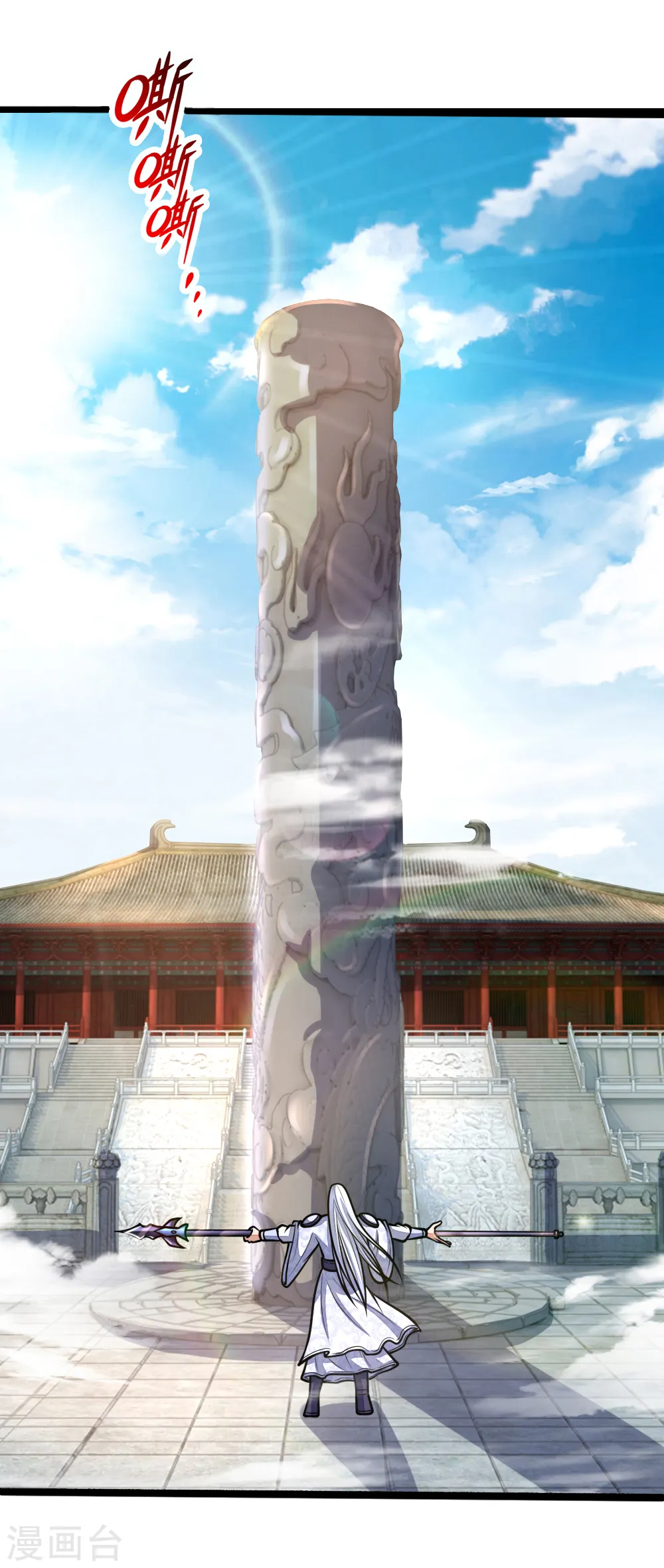 神武天尊101漫画,第172话 暗卫来报，计划落空1图
