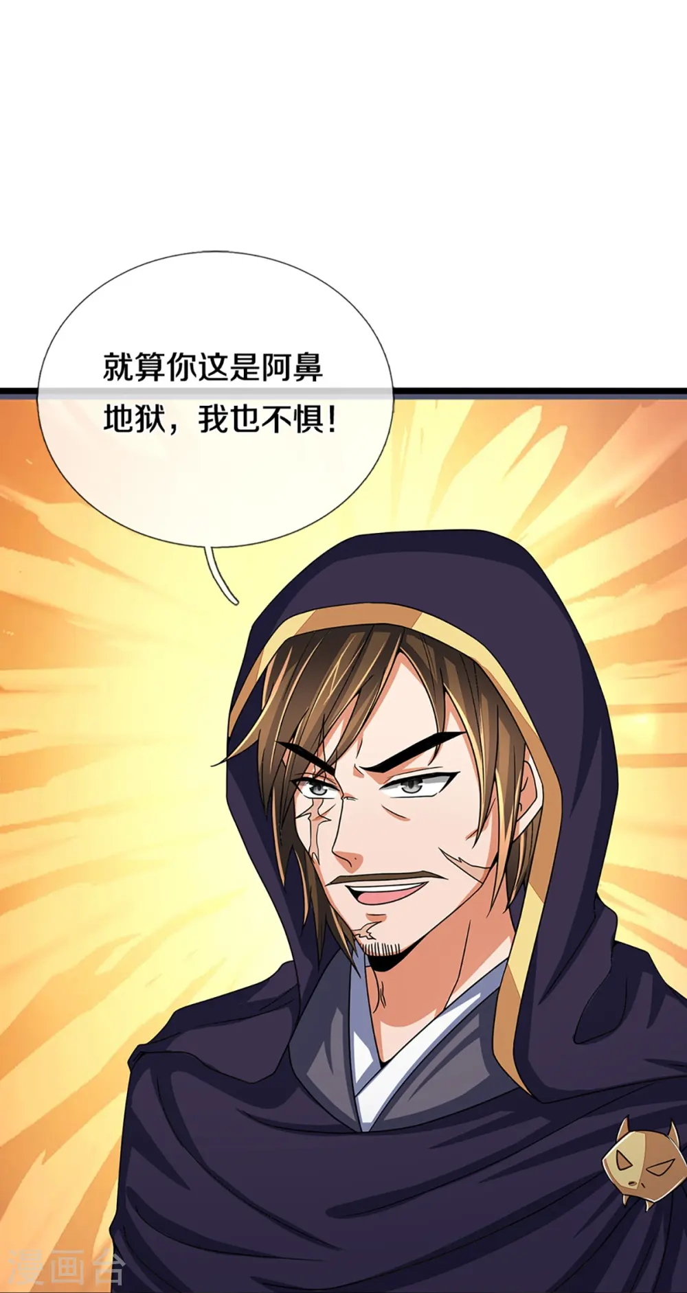神武天尊101漫画,第351话 灭了慕家2图