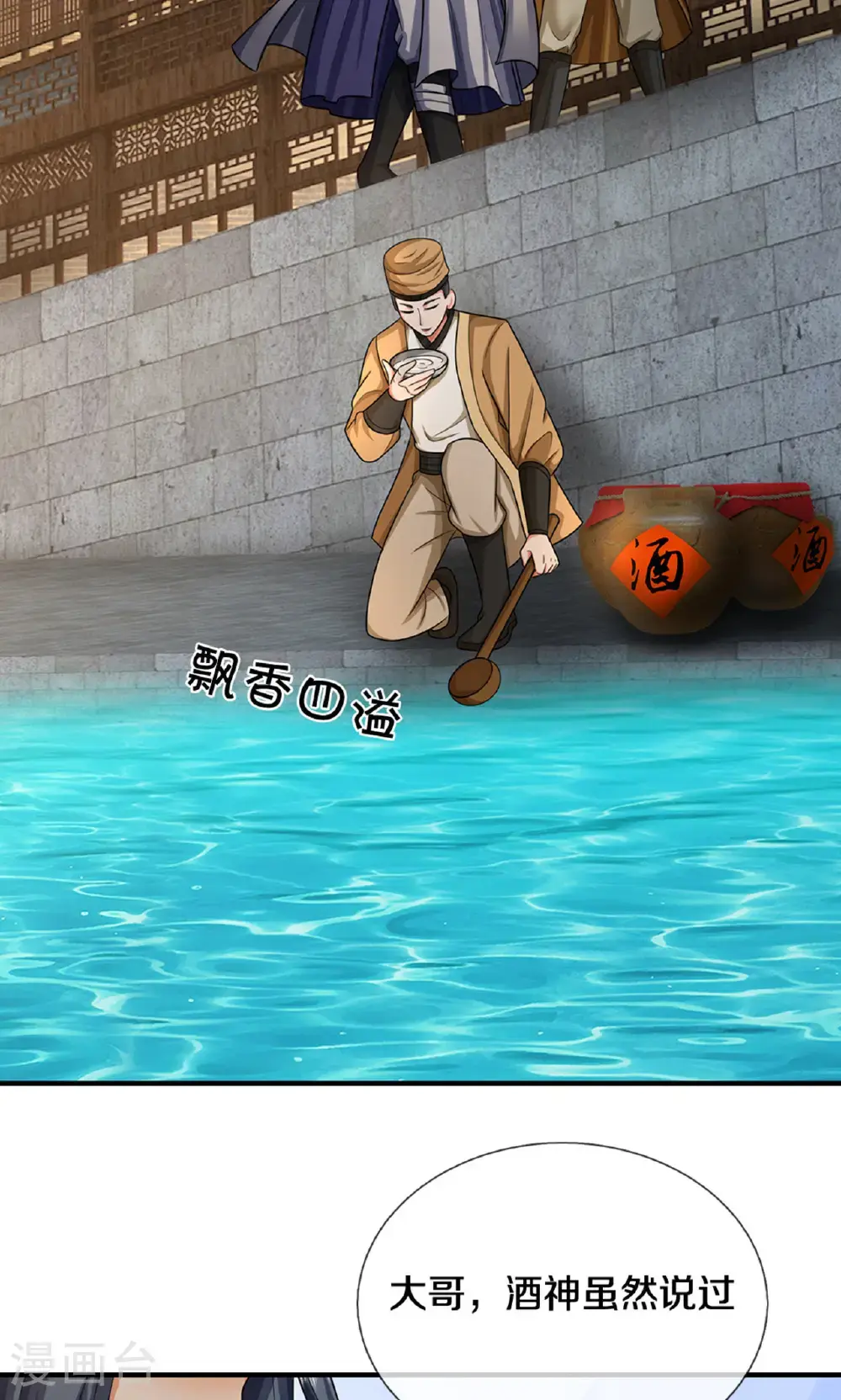 神武天尊101漫画,第725话 无敌是多么，多么寂寞~2图
