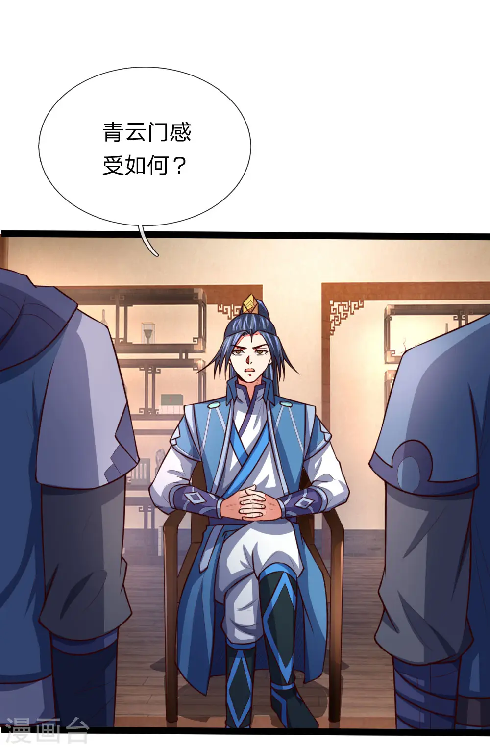 神武天尊厉云飞最终目的漫画,第107话 身为武者，最忌背叛2图
