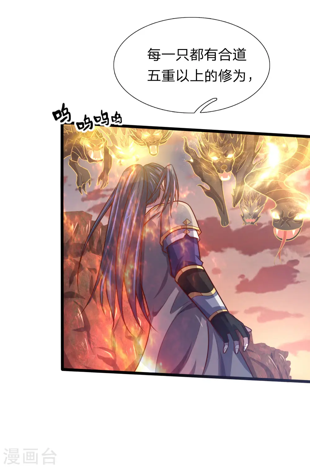 神武天尊厉云飞最终目的漫画,第140话 全力出击，击杀萧晨1图