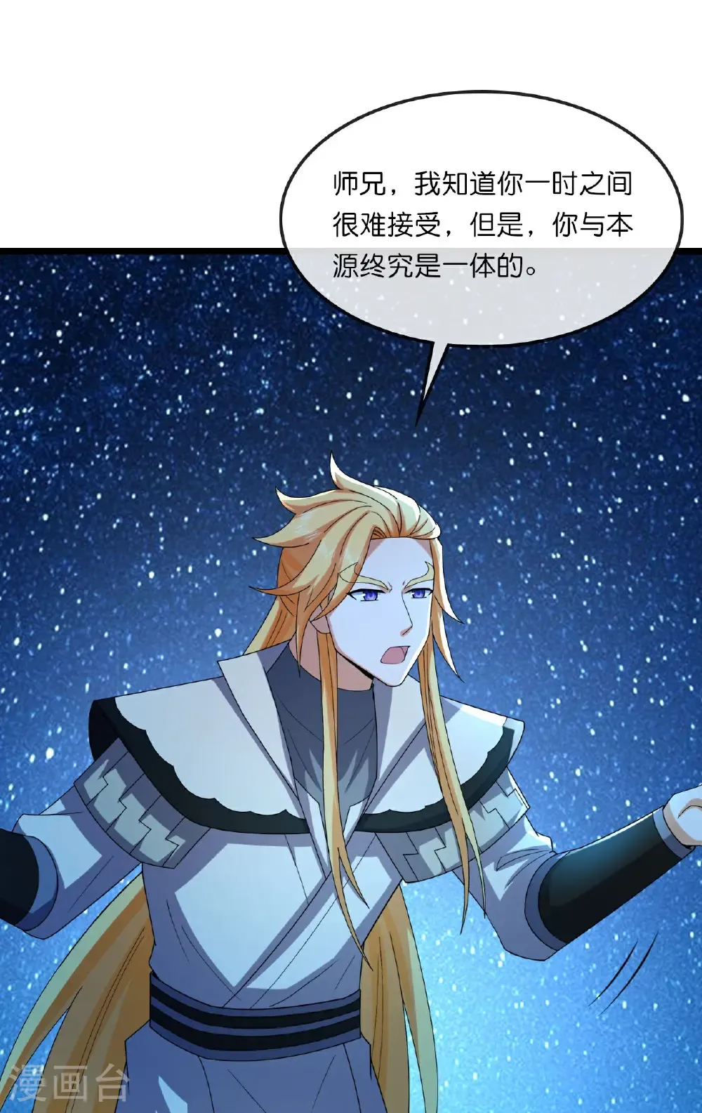 神武天尊101漫画,第746话 萧晨是天道？1图