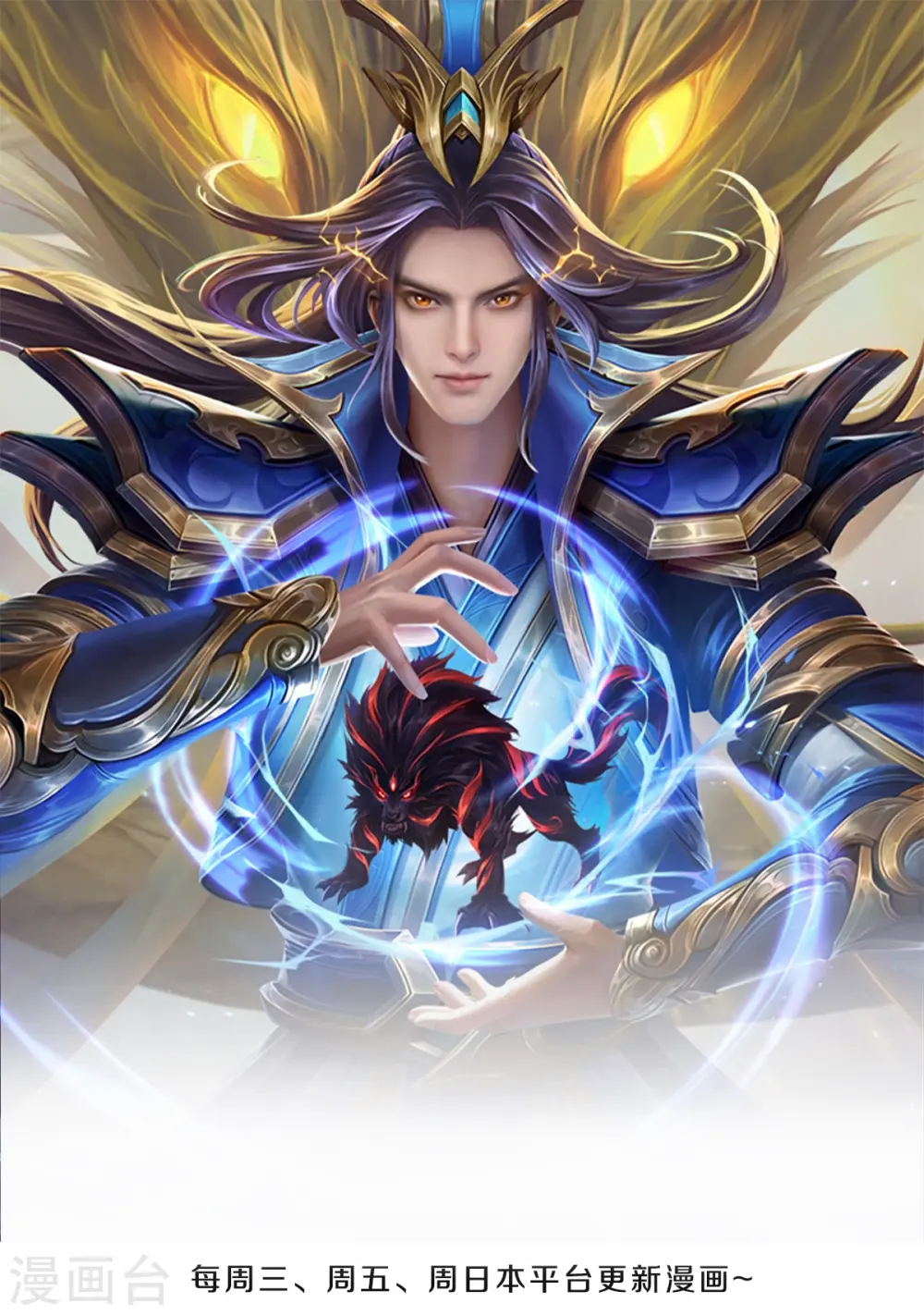 神武天尊101漫画,第548话 让你欺负我师兄！1图
