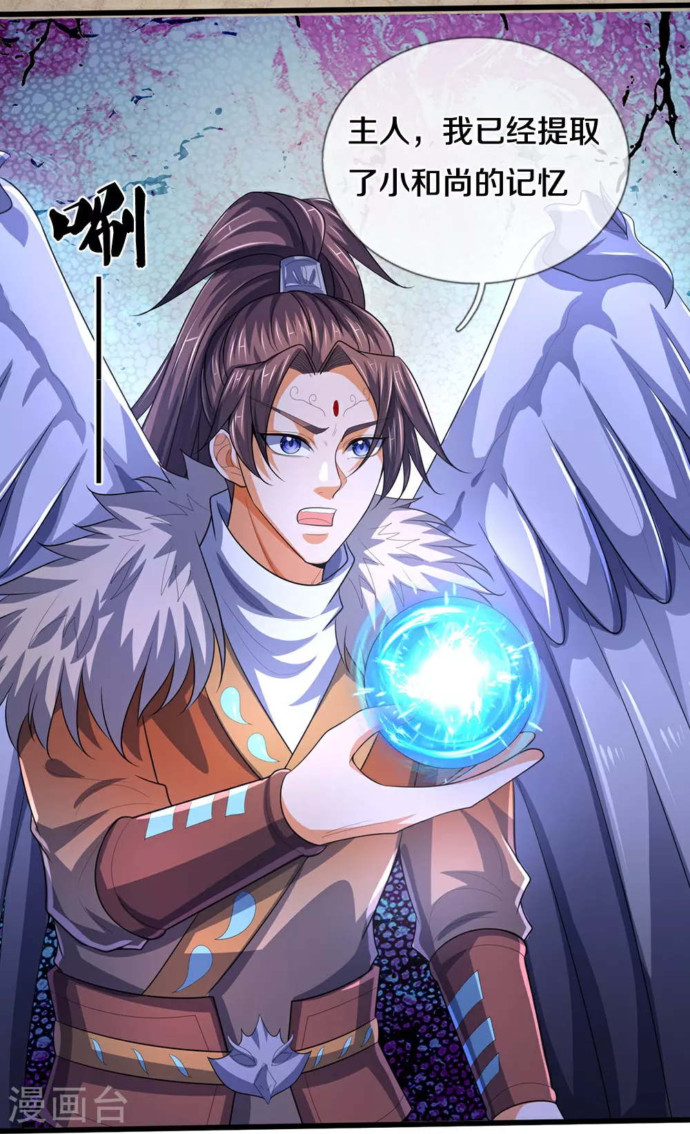 神武天尊厉云飞最终目的漫画,第657话 来的正好2图