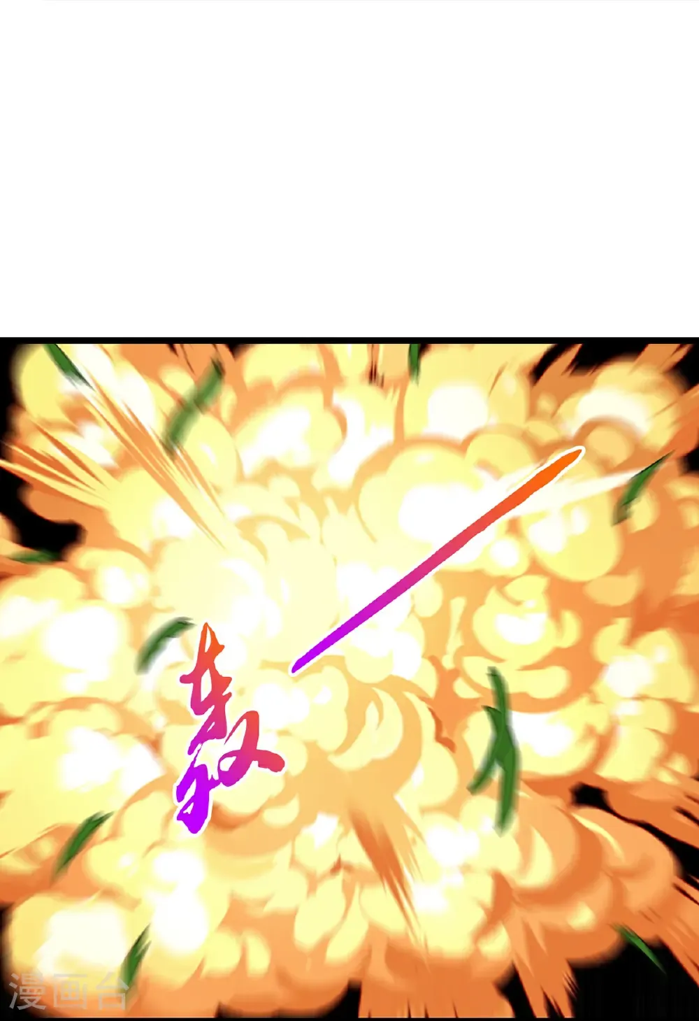 神武天尊101漫画,第755话 收服树人，迎战缥缈兽2图