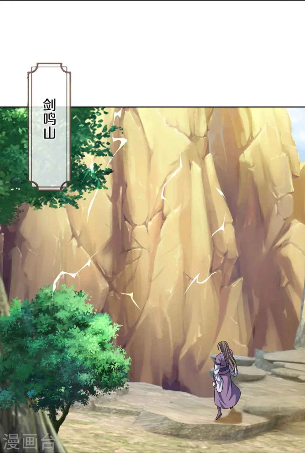 神武天尊厉云飞最终目的漫画,第447话 荡平白家1图