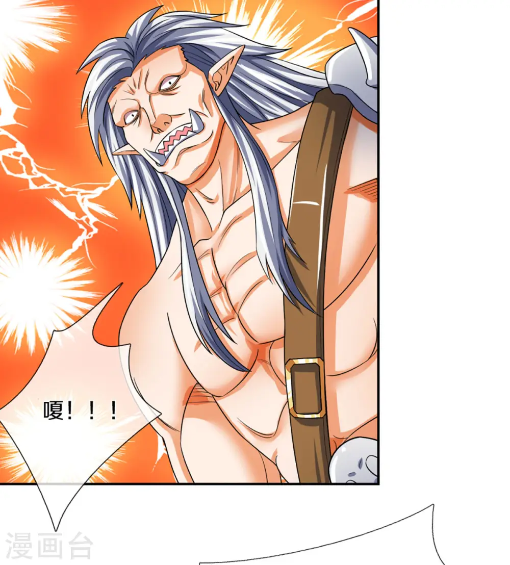 神武天尊101漫画,第332话 天誉城斗兽场1图