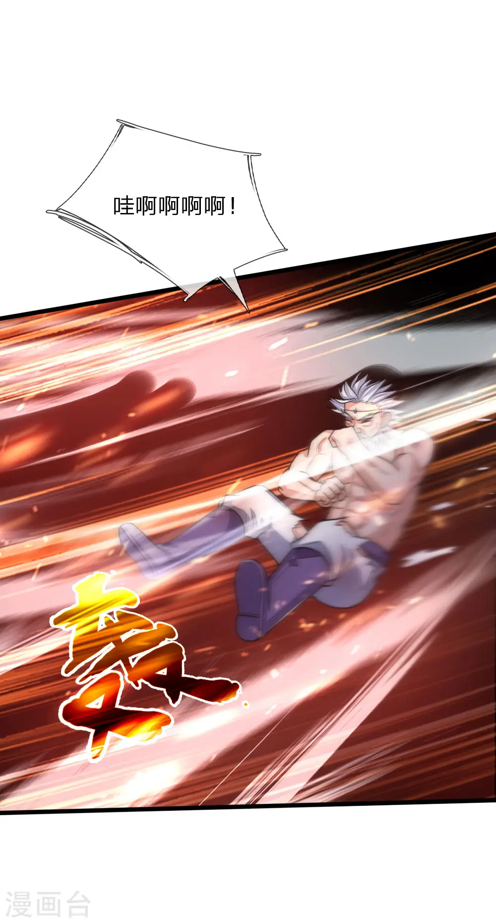 神武天尊101漫画,第169话 战甲护体，防御大增1图