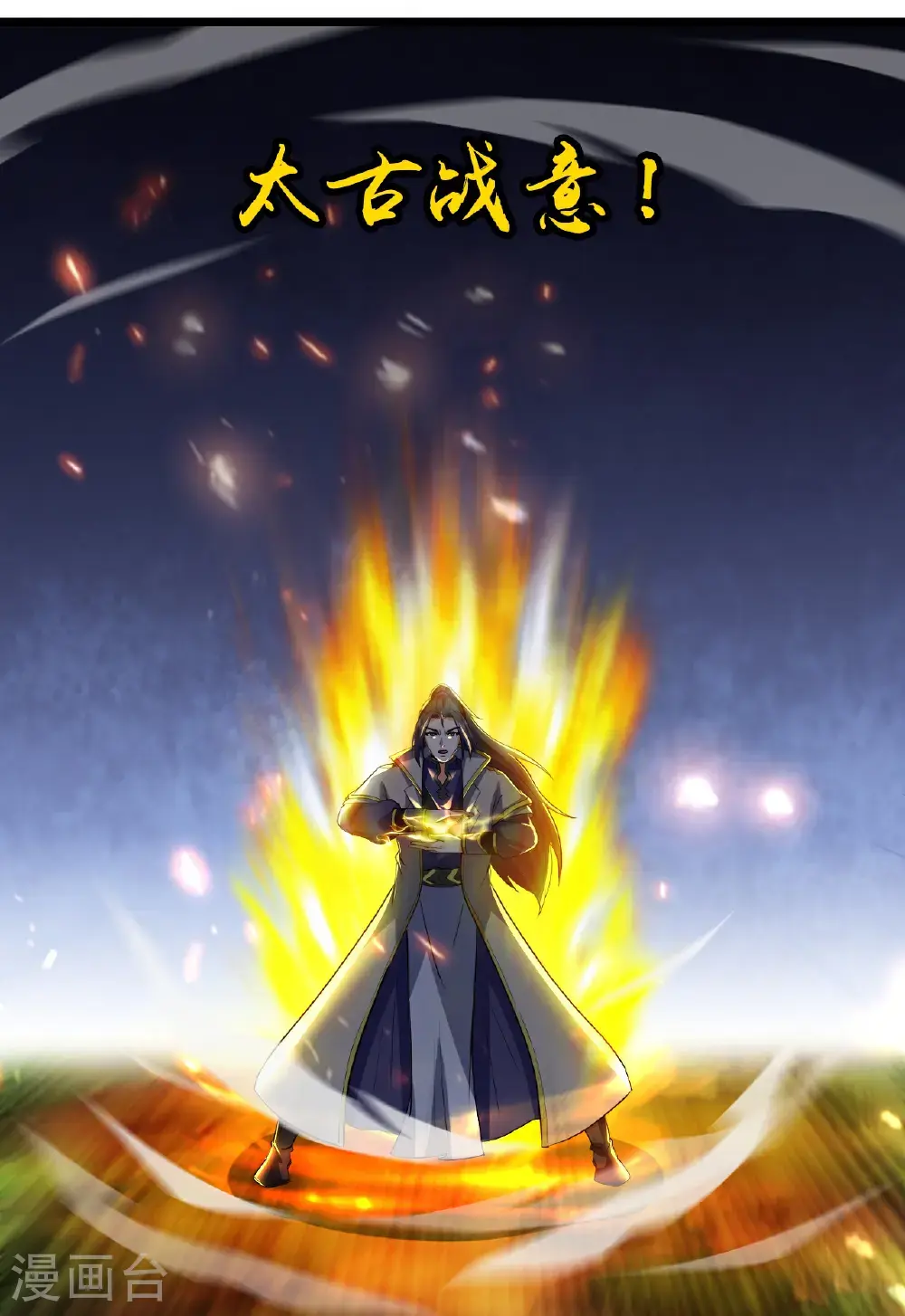 神武天尊厉云飞最终目的漫画,第729话 燕兄，承让了2图