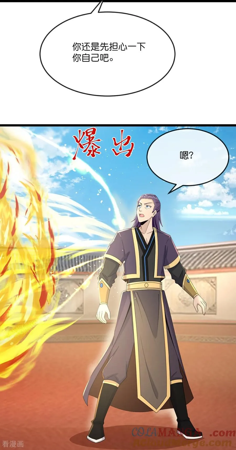 神武天尊厉云飞最终目的漫画,第791话 被小看的厉云飞1图