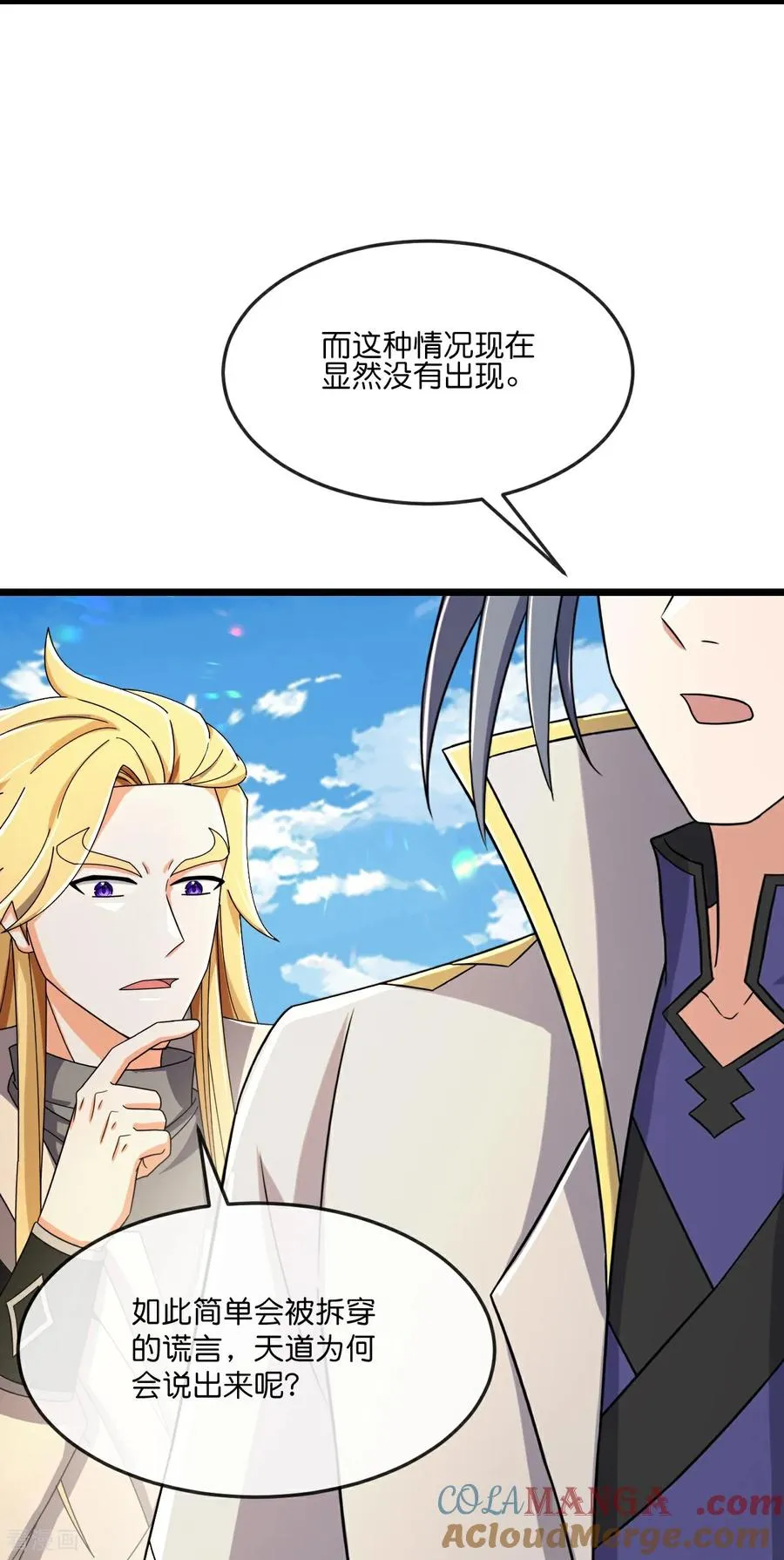 神武天尊101漫画,第799话 抹杀萧晨云飞二人1图