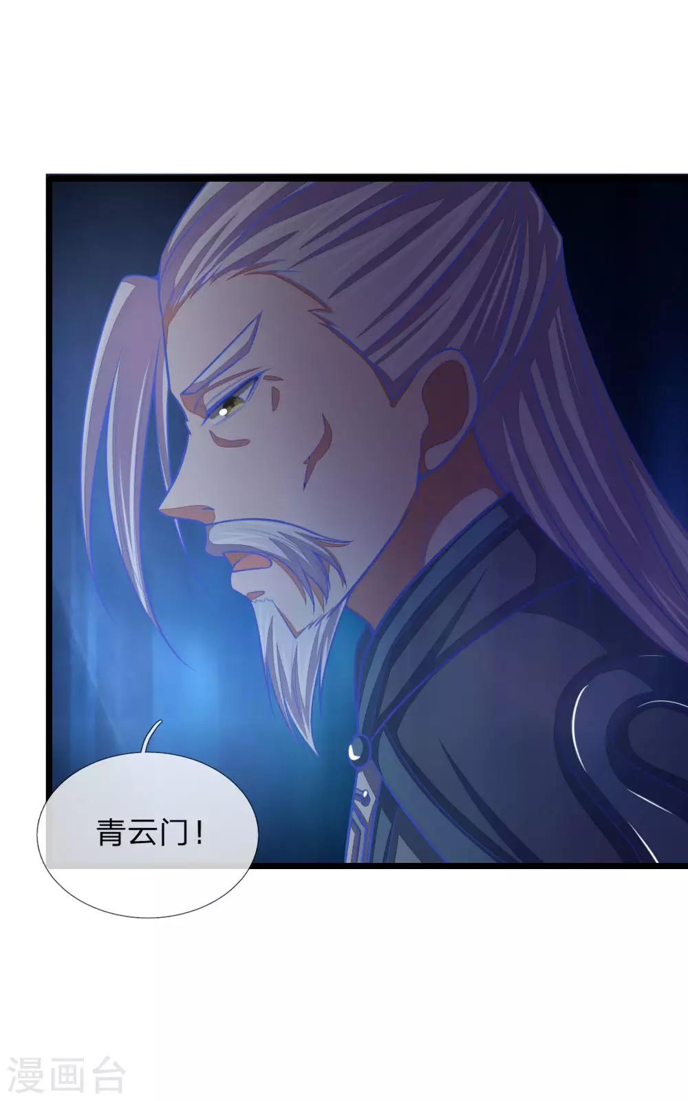 神武天尊厉云飞最终目的漫画,第42话2图