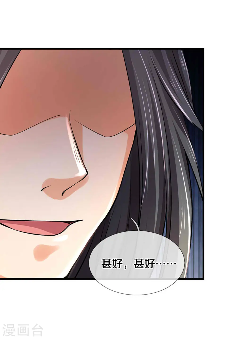神武天尊101漫画,第344话 心怀鬼胎2图
