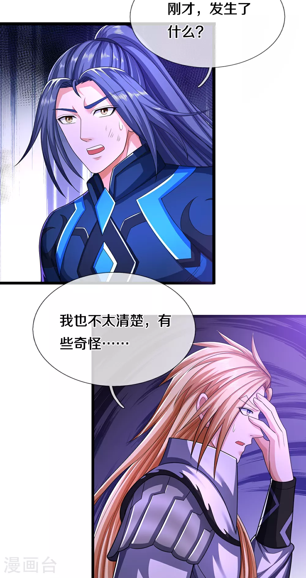 神武天尊101漫画,第683话 不计代价1图