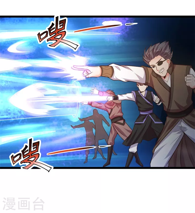 神武天尊厉云飞最终目的漫画,第46话2图