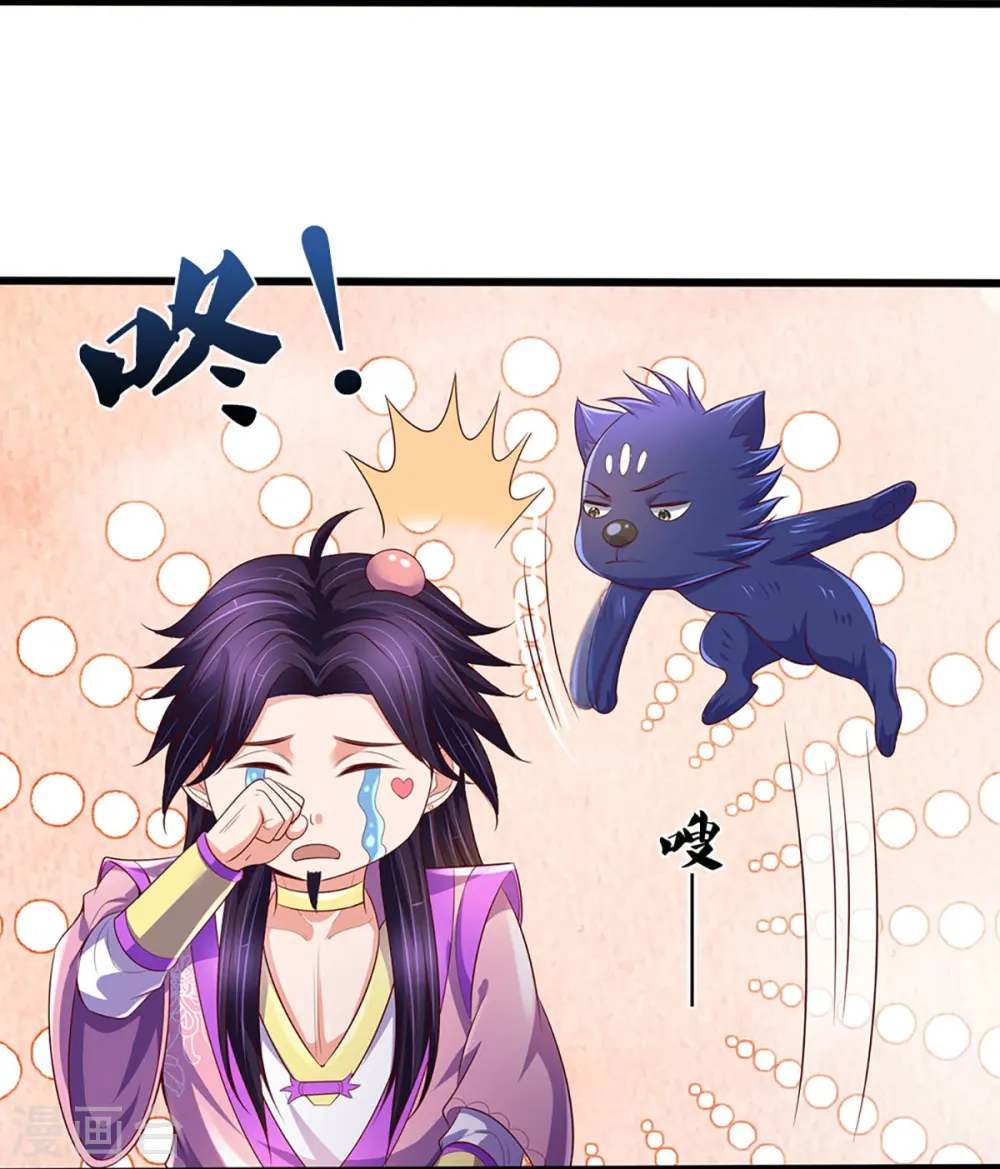 神武天尊101漫画,第417话 我想陪你一起去2图