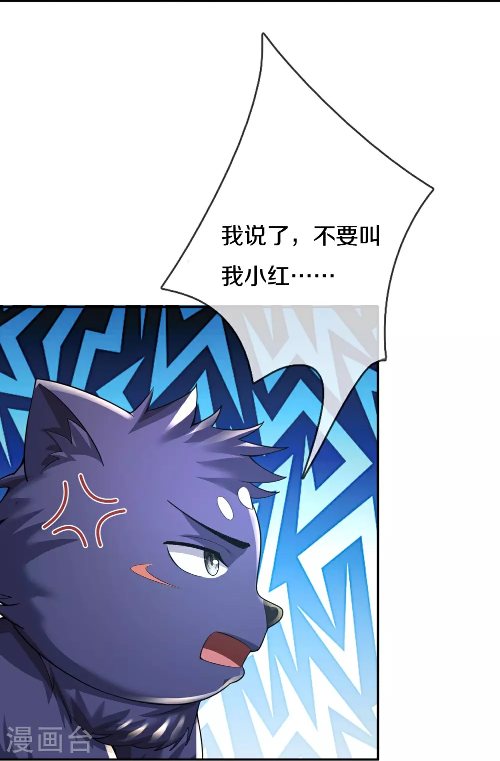 神武天尊厉云飞最终目的漫画,第647话 升级法门1图