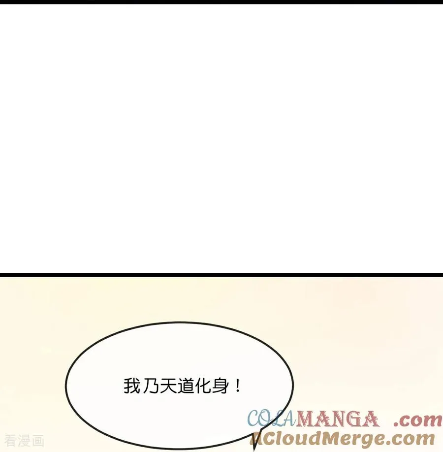 神武天尊101漫画,第782话 天道残魂，未知真相1图