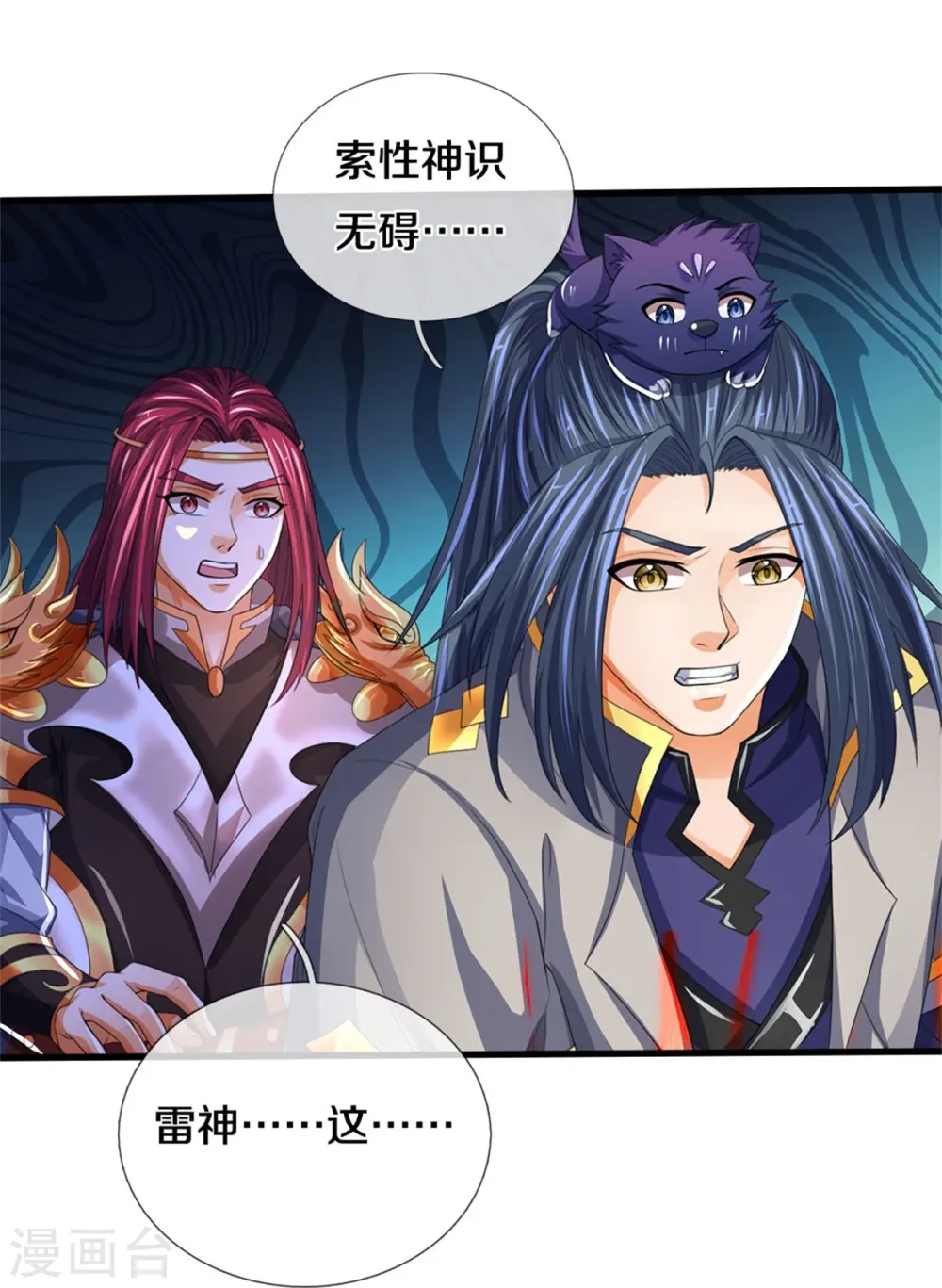 神武天尊厉云飞最终目的漫画,第555话 域外味道，蝼蚁罢了1图