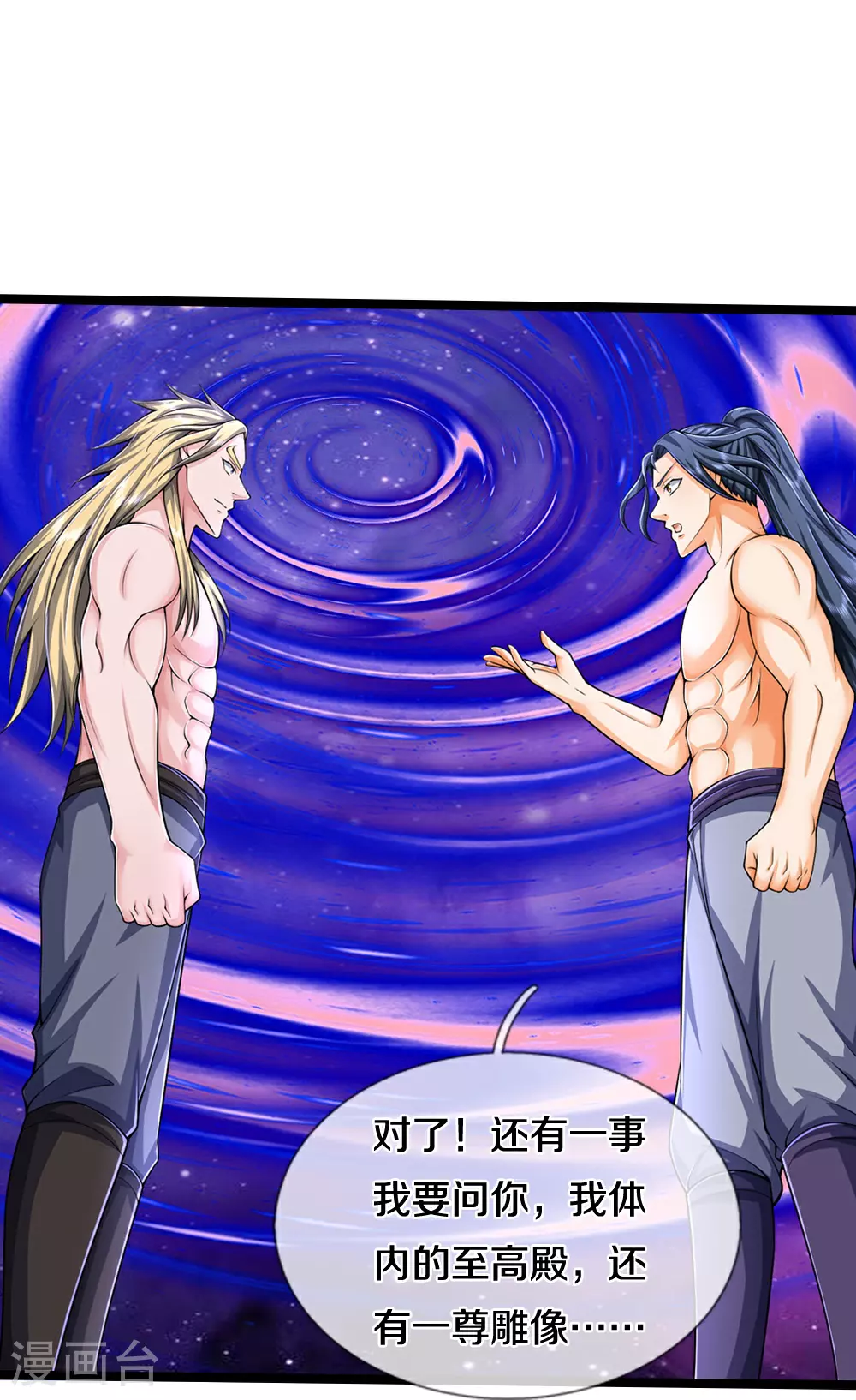 神武天尊动漫全集免费白熊影视漫画,第635话 突破第三重2图