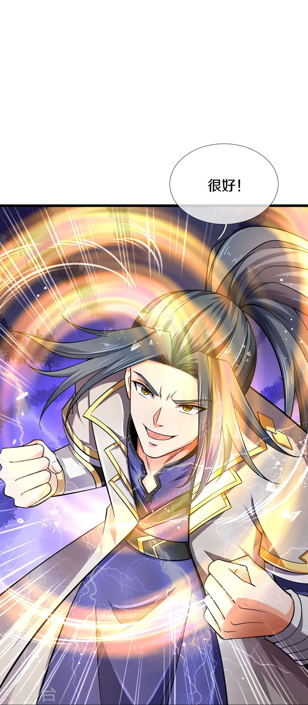 神武天尊101漫画,第443话 血脉觉醒1图