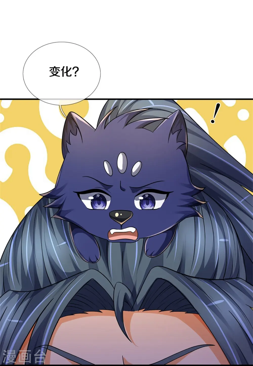 神武天尊101漫画,第542话 上玄域势力1图