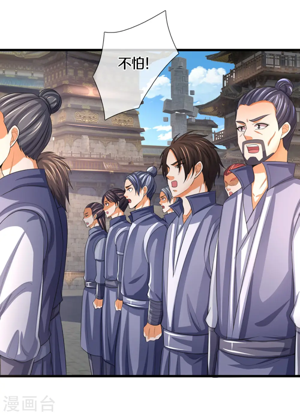 神武天尊101漫画,第301话 战起 青云门2图